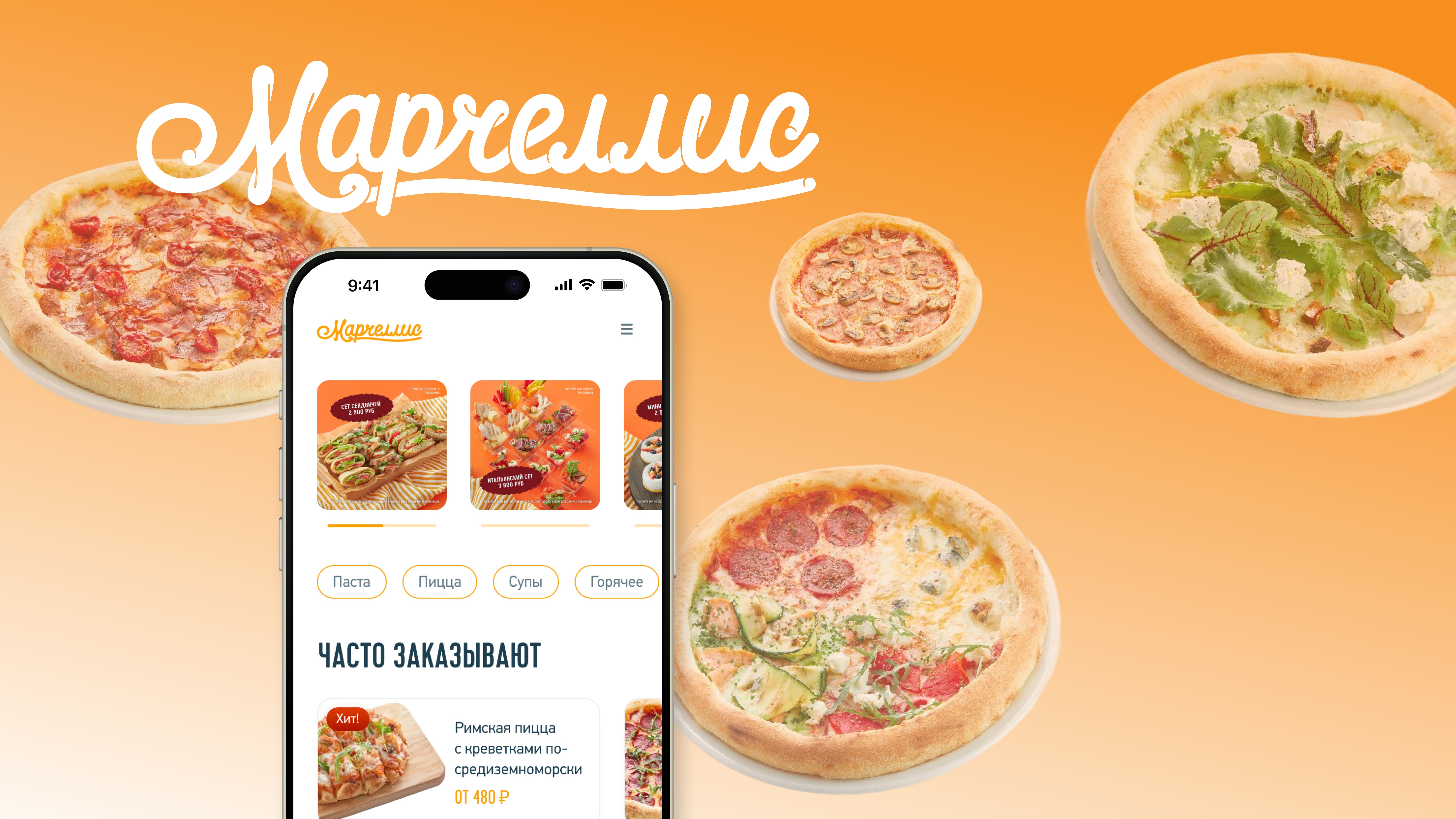 Марчеллис