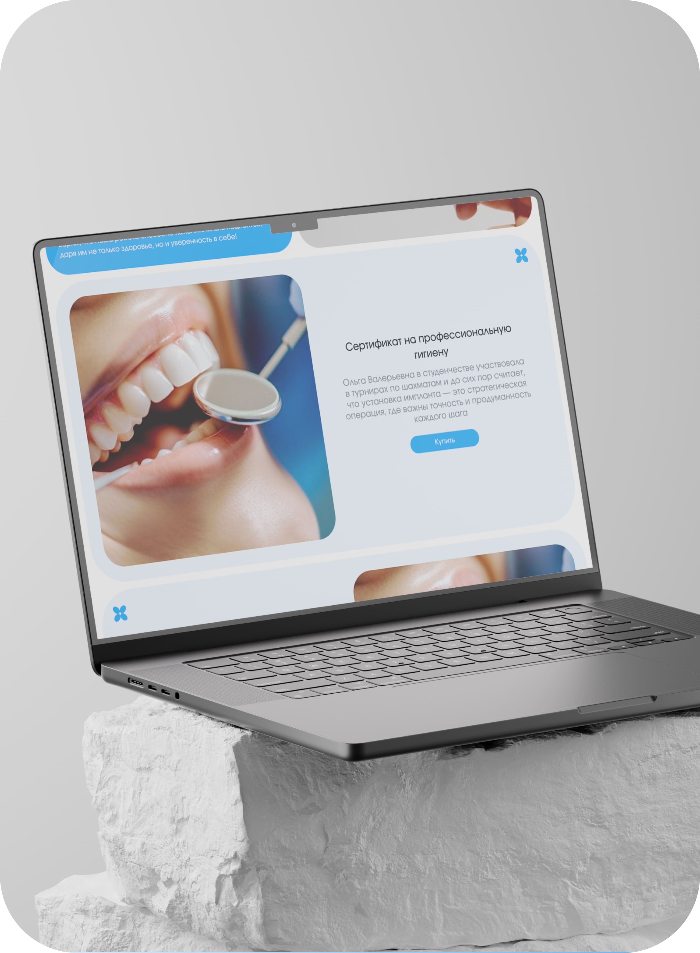 Разработка сайтов